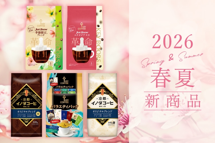 マスコットチャームキャンペーン