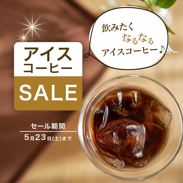 キーコーヒー公式オンラインショップ