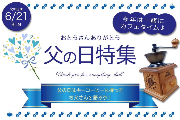 キーコーヒー公式オンラインショップ