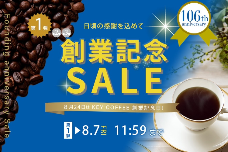 キーコーヒー公式オンラインショップ