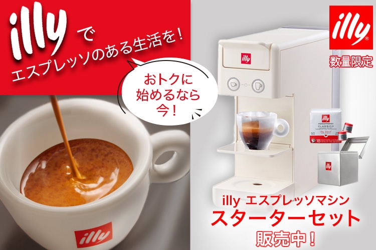イリーSALE