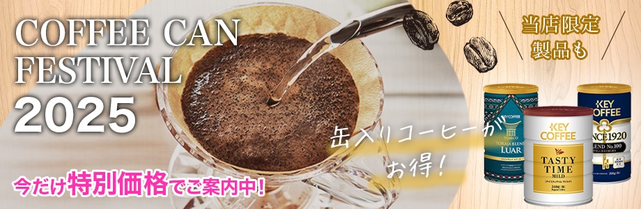 coffee festival 2025