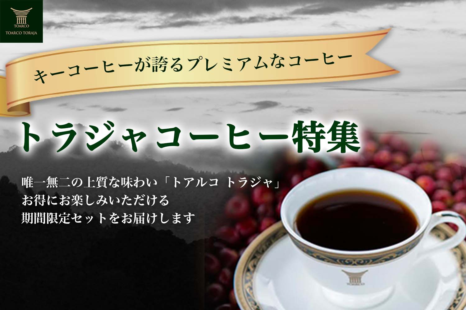 キーコーヒー公式オンラインショップ