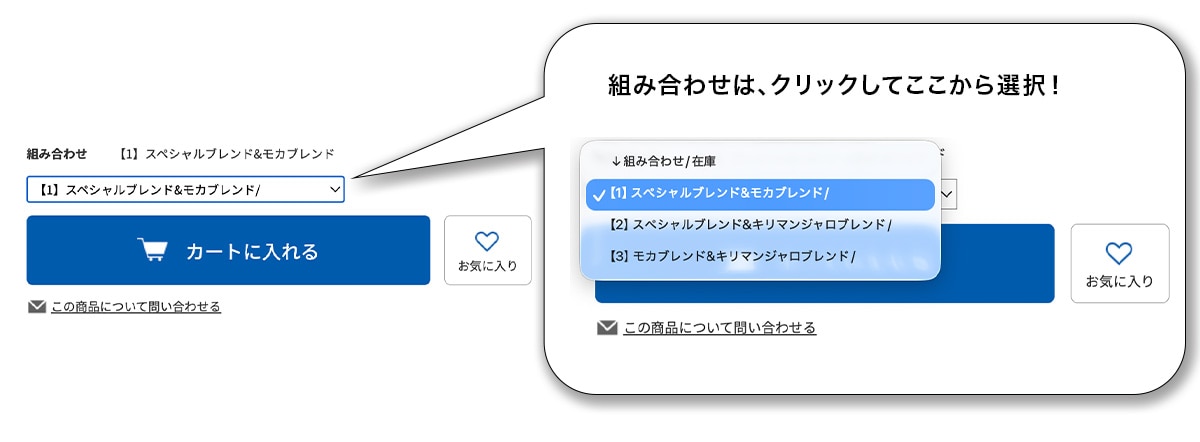 選べるブレンドコーヒーセット LP