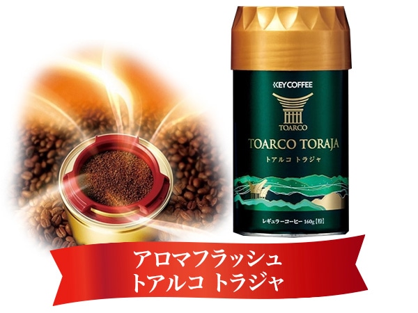 賞品画像 アロマフラッシュ缶