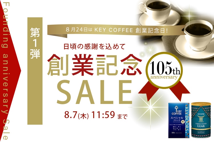 KEY COFFEE カフェストロングブレンド 250g 6袋 7bf4a135-c03d-416c-8544-