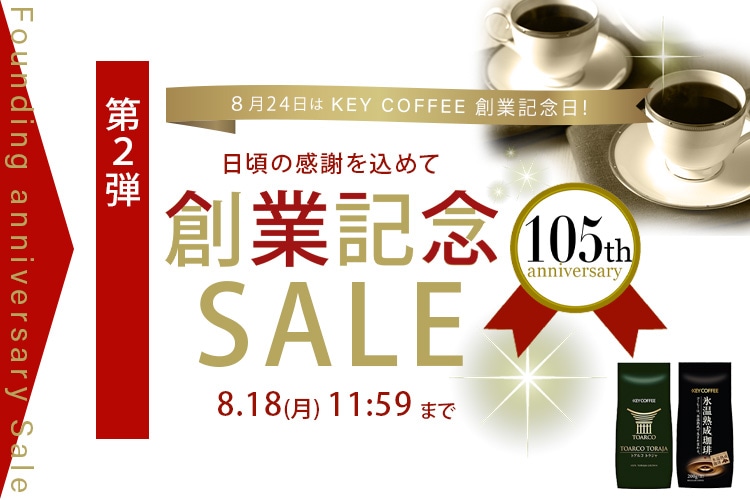 キーコーヒー公式オンラインショップ
