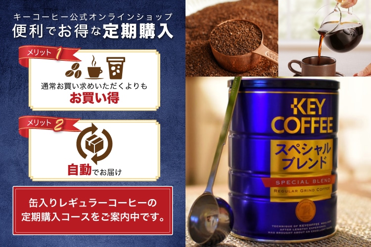 定期便