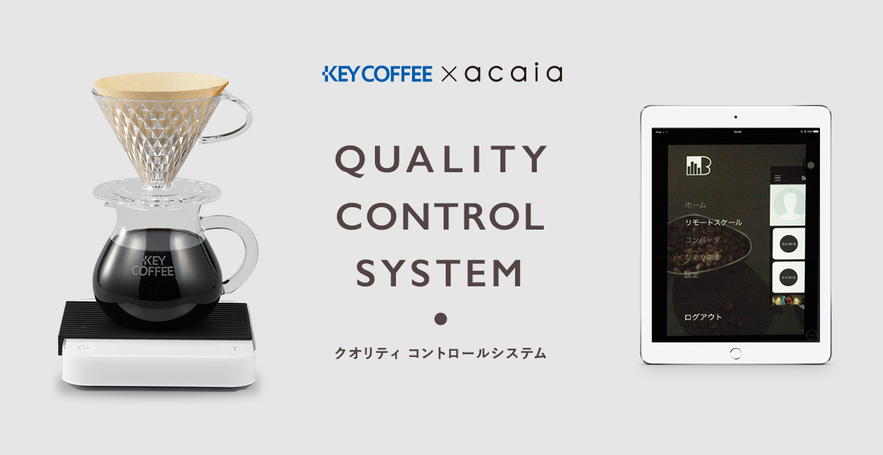 KEYCOFFEE×acaia QUALITY CONTROL SYSTEM・クオリティ コントロールシステム