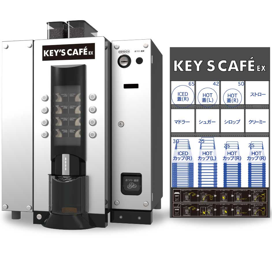KEY'S CAFÉ EX （キーズカフェEX）｜豆から挽く本格ドリップコーヒー 